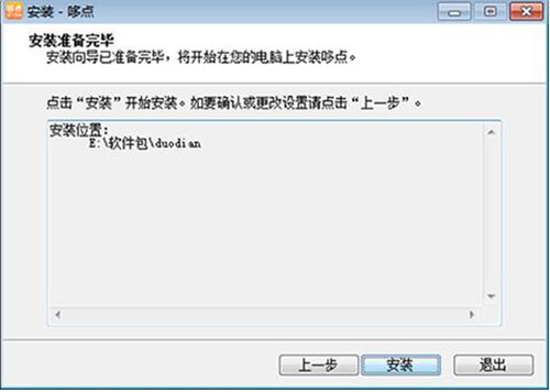 哆点简介以及安装使用方法