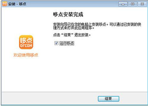 哆点简介以及安装使用方法