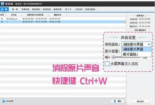 给视频加背景音乐教程