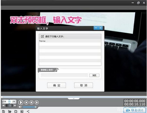 给视频加背景音乐教程