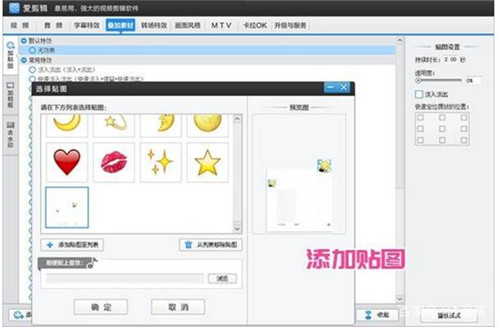 给视频加背景音乐教程