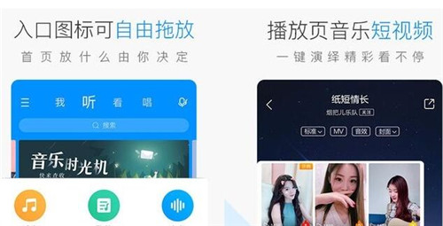 酷狗音乐软件下载并安装简介