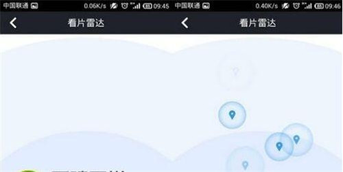 如何使用手机uc浏览器看片以及看片雷达？