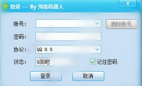 淘宝联盟机器人免费破解版