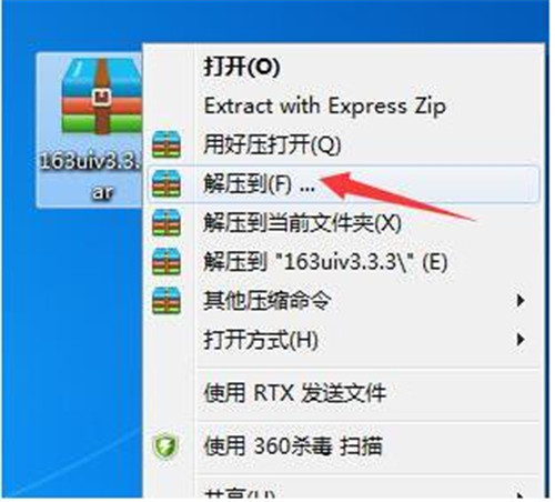 网易有爱官网下载简介以及使用方法