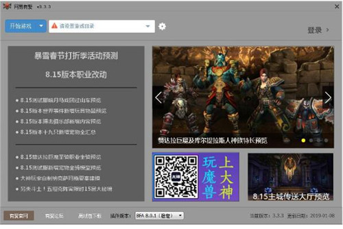 网易有爱官网下载简介以及使用方法