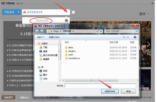 网易有爱官网下载简介以及使用方法