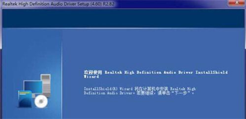 realtek高清晰音频管理器简介以及win10版使用方法