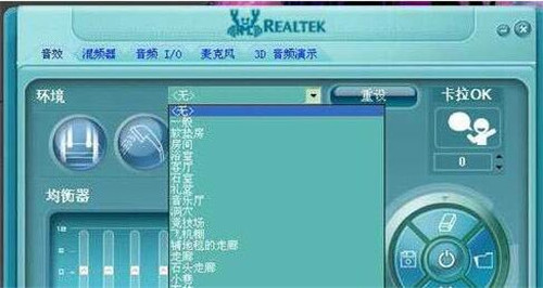 realtek高清晰音频管理器简介以及win10版使用方法