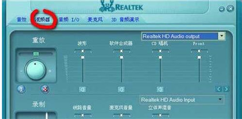 realtek高清晰音频管理器简介以及win10版使用方法