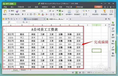 如何在Excel 2007中创建组合图表