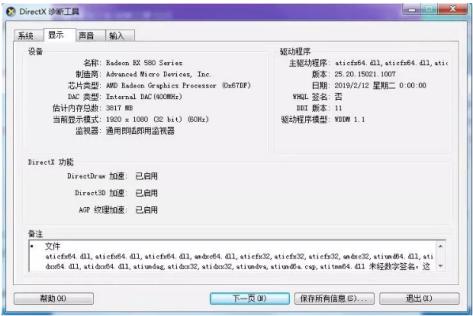 lol掉帧严重