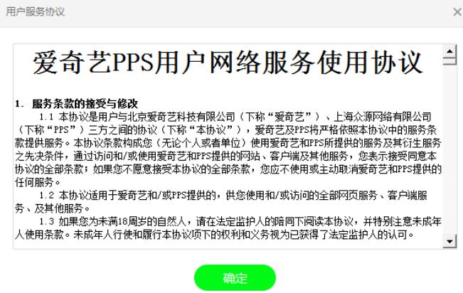 pps下载