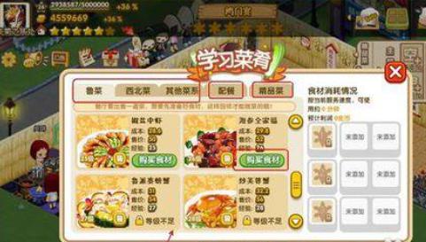 QQ农场牧场餐厅三合一