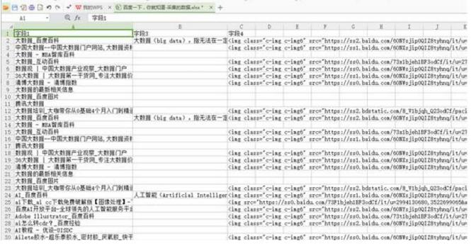 后羿采集器官网
