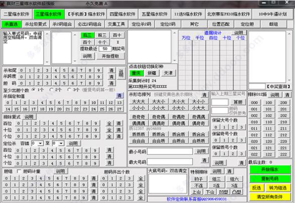 赢财缩水软件