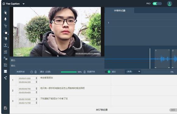 中译语通字幕通