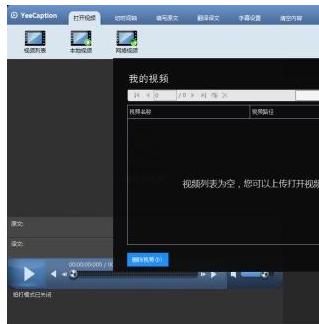 中译语通字幕通