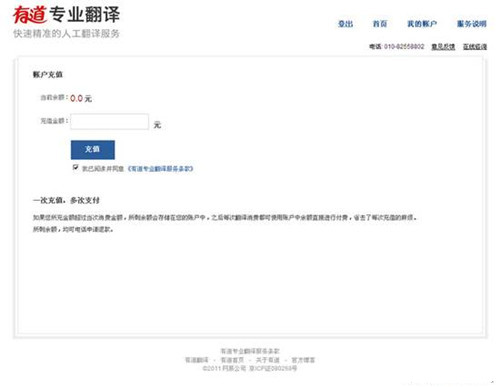 有道英语简历翻译
