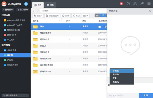 够快云库介绍