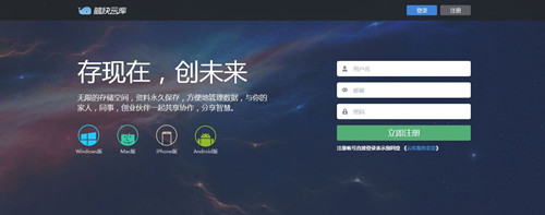 够快云库介绍