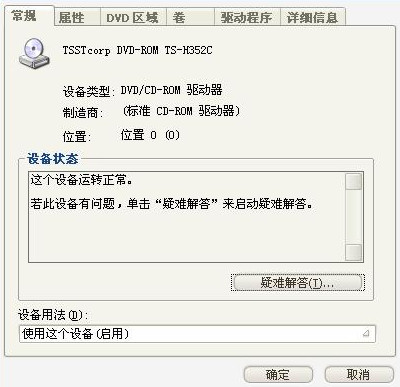 联想刻录机驱动下载