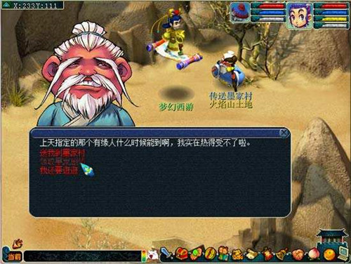 梦幻西游墨家村剧情奖励介绍
