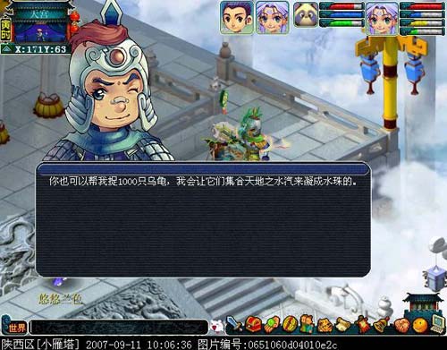 梦幻西游朱紫国剧情介绍