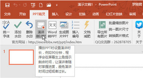 Excel插件 罗刚君E灵