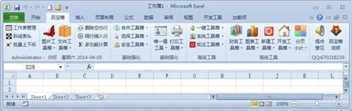 Excel插件 罗刚君E灵