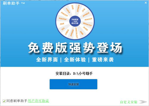 刷单助手介绍