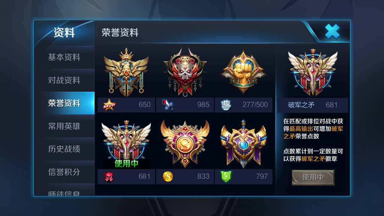 王者解防沉迷