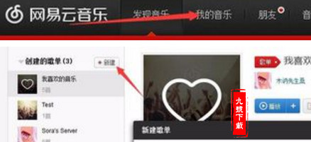 音乐外链生成怎么弄