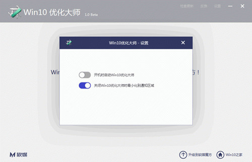 图：win10优化大师