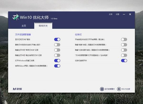 图：win10优化大师