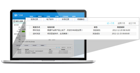 广讯通官网