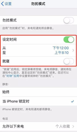 苹果怎么设置锁屏天气
