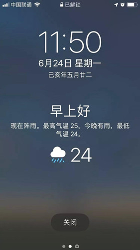 苹果怎么设置锁屏天气