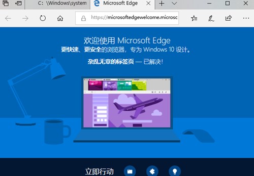 edge浏览器特点与使用