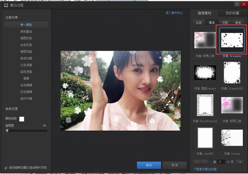 修改小强图片