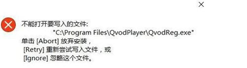 GHOST win10不能打开要写入的文件怎么办?