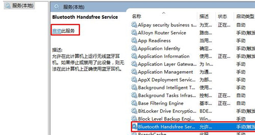 蓝牙找不到怎么办？win10蓝牙在哪里打开教程