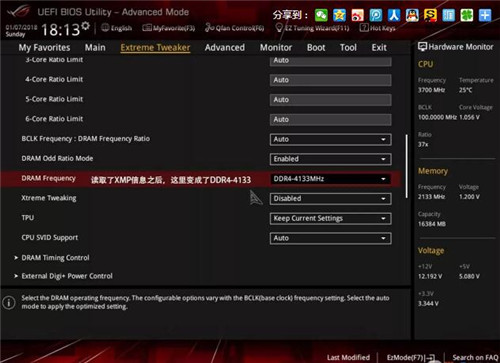 XMP瞬间提升内存性能教程