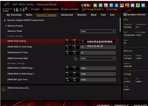 XMP瞬间提升内存性能教程