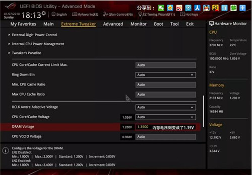 XMP瞬间提升内存性能教程