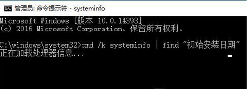 如何查看系统安装日期?win10系统查看安装日期的教程