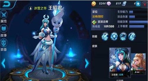 王者荣耀：王昭君进阶上分攻略