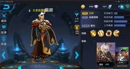 王者荣耀：嬴政进阶上分攻略大全