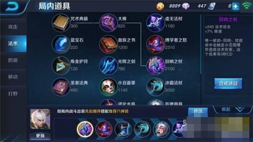 王者荣耀：嬴政进阶上分攻略大全