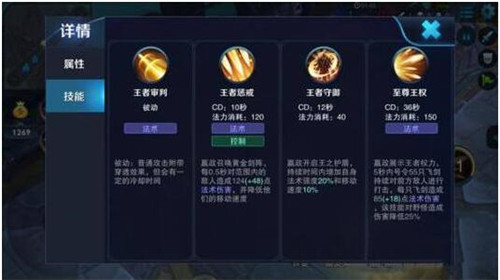 王者荣耀：嬴政进阶上分攻略大全